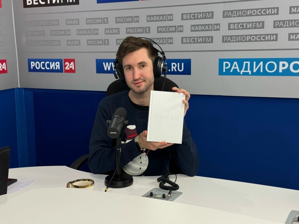 Последний эфир года: о загадочном ответе «никак» и внутреннем критике