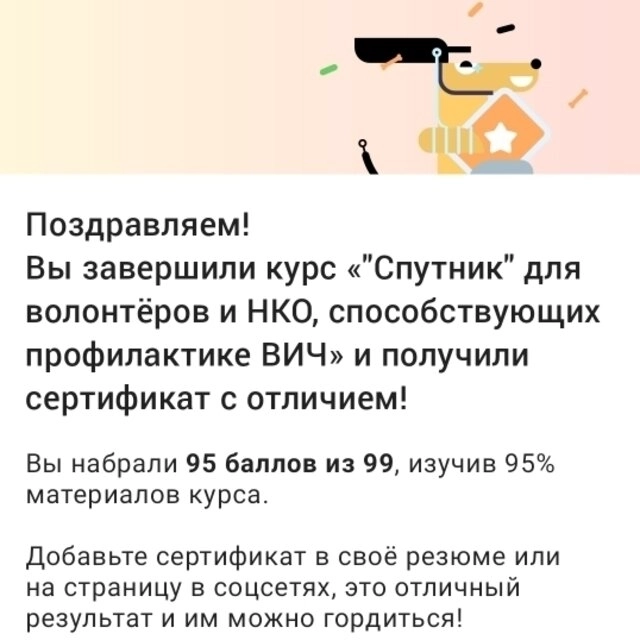 Повышаем квалификацию на день знаний