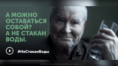 Кинопоказ лучших роликов российской и мировой социальной рекламы. Первый взгляд